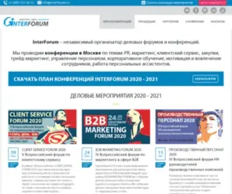 Globalforumfactory.ru(Все бизнес мероприятия конференции форумы саммит в Москве) Screenshot