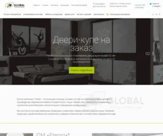 Globalgrup.ru(Группа компаний Глобал) Screenshot