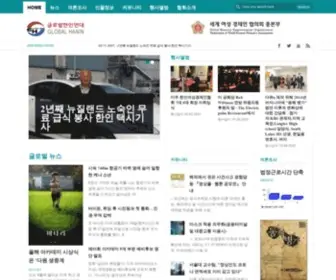 Globalhanin.com(글로벌) Screenshot