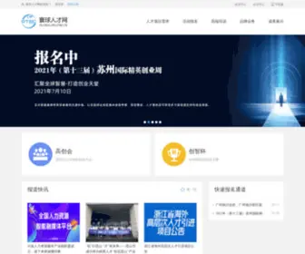 Globalhr.com.cn(寰球人才网) Screenshot
