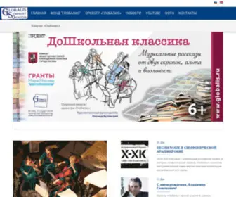 Globalis.ru(Глобалис) Screenshot