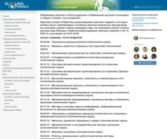 Globaljournals.ru(Публикация) Screenshot