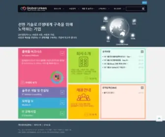 Globallinkers.co.kr(글로벌링커스) Screenshot