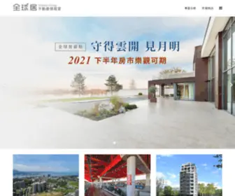 Globallivingnews.com(不動產情報室) Screenshot