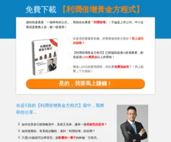 Globalmarketing8.com(國際行銷) Screenshot