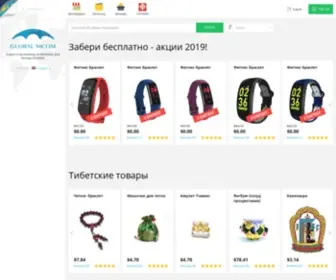 Globalmcom.com(Global MCom International Company Directory) Screenshot