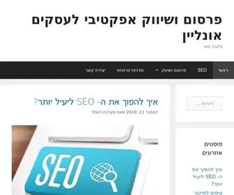 Globalmesh.co.il(פרסום ושיווק אפקטיבי לעסקים אונליין) Screenshot