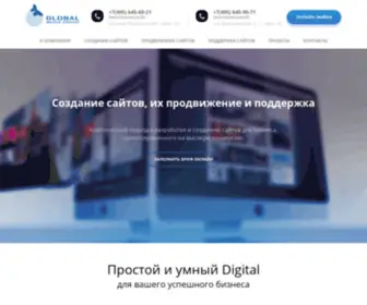 Globalmg.ru(Профессиональная разработка интернет веб (web)) Screenshot
