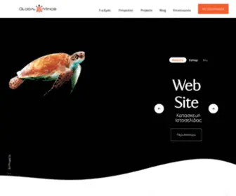 Globalminds.gr(Web Design) Screenshot