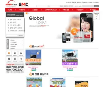 Globalmobile.co.kr(Globalmobile) Screenshot
