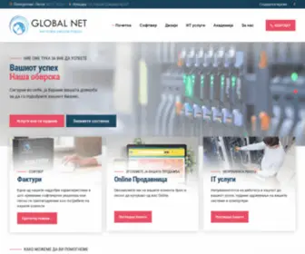 Globalnet.com.mk(та год) Screenshot