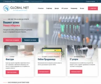 Globalnet.mk(та год) Screenshot