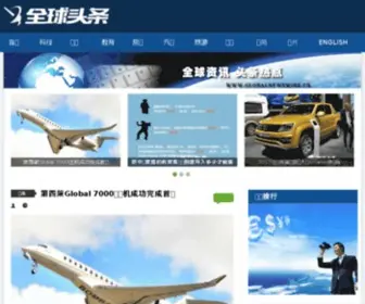 Globalnewswire.cn(环球商业快讯) Screenshot