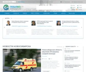 Globalnsk.ru(Новосибирск) Screenshot