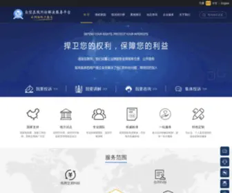 Globalodr.com(众信在线纠纷解决服务中心) Screenshot