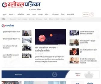 Globalpatrika.com(Nepal) Screenshot