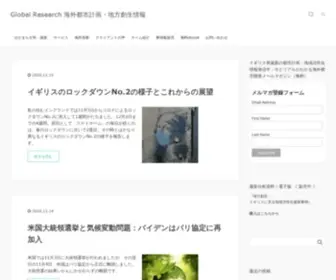 Globalpea.com(都市計画) Screenshot