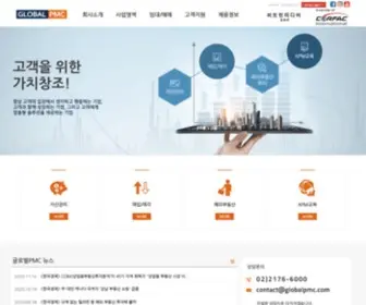 Globalpmc.com(글로벌pmc) Screenshot