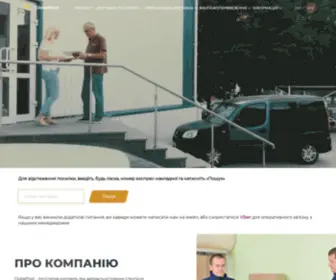Globalpost.ua(Міжнародні відправлення з України) Screenshot