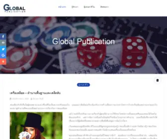 Globalpublication.org(See relevant content for) Screenshot