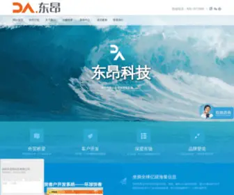 Globalquickseek.com(外贸客户开发系统) Screenshot