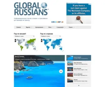 Globalrussians.com(авиабилеты) Screenshot
