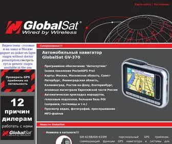 Globalsat.su(GlobalSat Россия) Screenshot