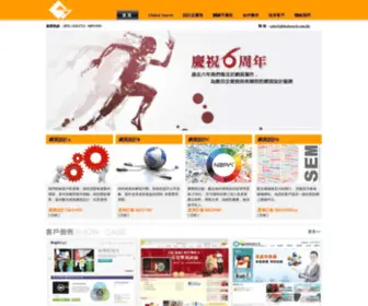 Globalsearch.com.hk(Global Search Limited) Screenshot