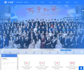 Globalso.com(全球搜) Screenshot