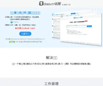 Globalsou.com(查海外联系人) Screenshot