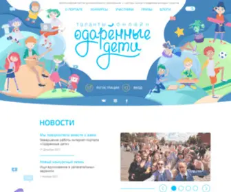 Globaltalents.ru(интернет) Screenshot