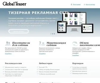 Globalteaser.ru(Тизерная сеть GlobalTeaser) Screenshot