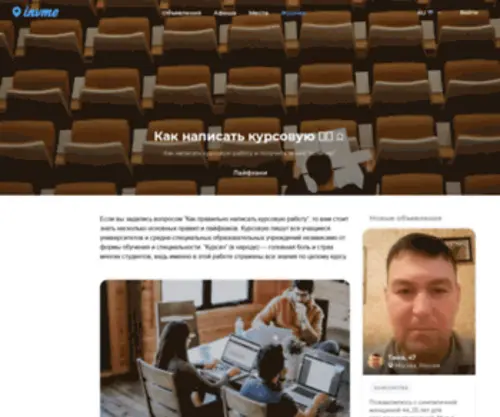 Globalteka.ru(Новости) Screenshot