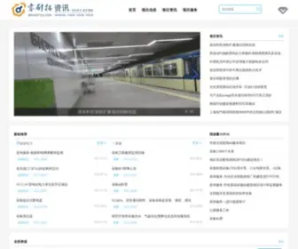 Globaltender.cn(睿耐拓资讯) Screenshot