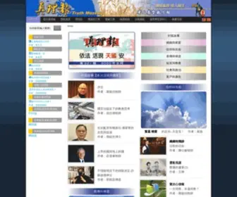 Globaltm.org(温哥華短宣中心 ) Screenshot