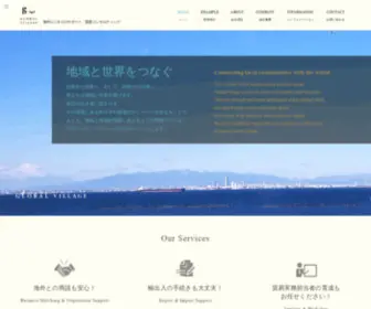 Globalvillage.co.jp(株式会社グローバル) Screenshot