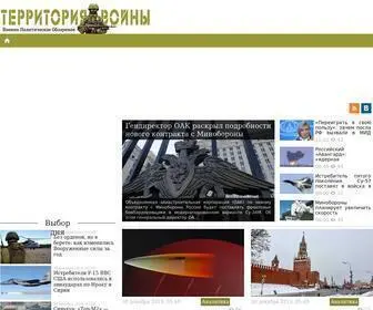 Globalwarnews.ru(Главная страница https:// /) Screenshot