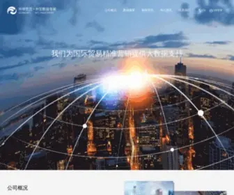 Globalwits.com(环球慧思) Screenshot