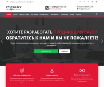 Globatek.pro(Главная) Screenshot