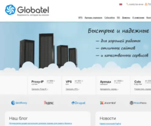 Globatel.org(хостинг) Screenshot