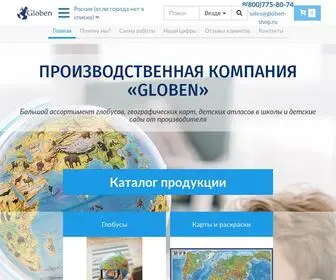 Globen-Shop.ru((Глобен)) Screenshot