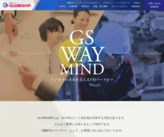 Globeship.co.jp(グローブシップ株式会社) Screenshot