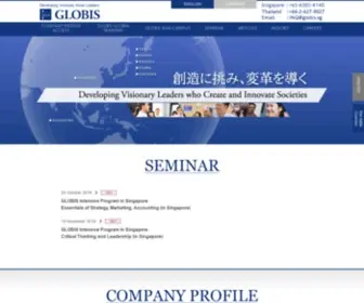 Globis.sg(GLOBIS Asia Campus mission) Screenshot