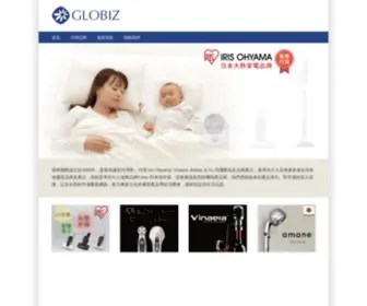 Globiz.com.hk(環商國際) Screenshot
