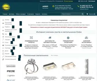 Globo-Sale.ru(Купить люстры и светильники Globo в интернет) Screenshot