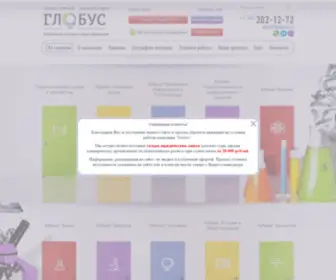 Globural.ru(Комплексное) Screenshot