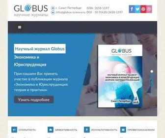 Globus-Science.ru(Электронный научный журнал) Screenshot