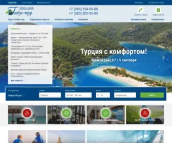Globus-Tour.ru(Туристическое агентство Глобус) Screenshot