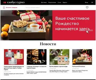 Globusgurme.ru(Глобус Гурмэ) Screenshot