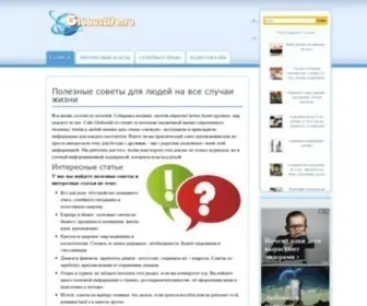 Globuslife.ru(Полезные) Screenshot
